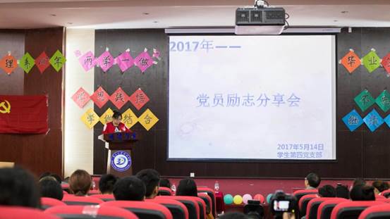 励志分享会null-107f612128cd0493
