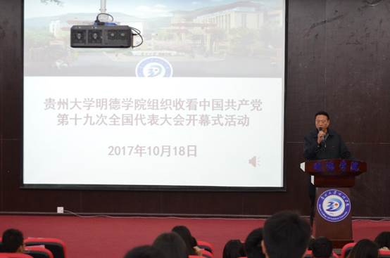 说明: G:\观看十九大图片\DSC_0366.JPG